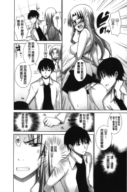 Page 48 of Chijyou No Hoshi | 癡孃之星