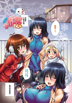 Page 5 of Chijyou No Hoshi | 癡孃之星