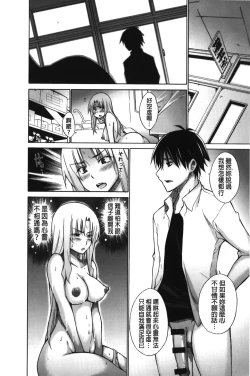 Page 70 of Chijyou No Hoshi | 癡孃之星