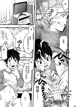 Page 20 of Endless Enders