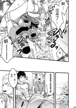 Page 26 of Endless Enders