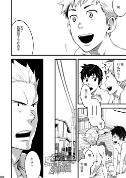 Page 5 of Endless Enders