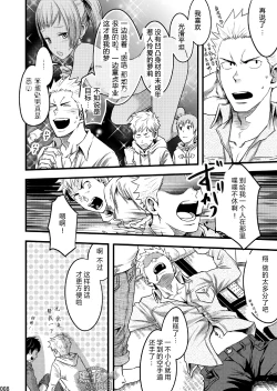 Page 7 of Endless Enders