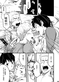 Page 8 of Endless Enders