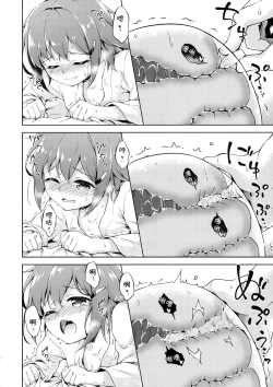 Page 12 of Ikazuchi no Tokkouyaku