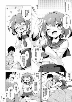 Page 24 of Ikazuchi no Tokkouyaku
