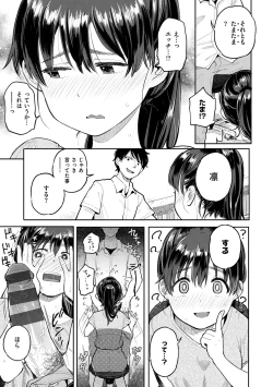 Page 134 of Hamideru Kimochi - Hamipai! Fall in Love.