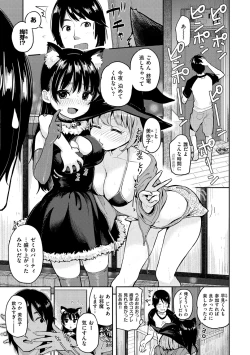 Page 48 of Hamideru Kimochi - Hamipai! Fall in Love.