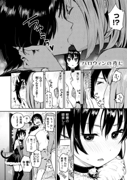 Page 49 of Hamideru Kimochi - Hamipai! Fall in Love.