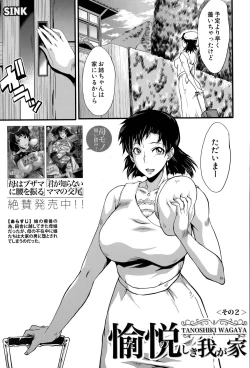 Page 21 of Tanoshiki Wagaya