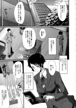 Page 61 of Tanoshiki Wagaya