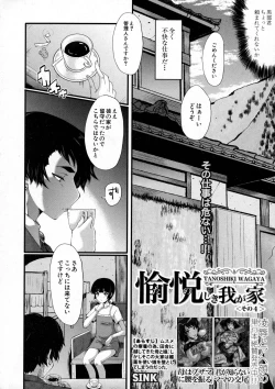 Page 62 of Tanoshiki Wagaya