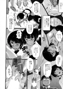 Page 68 of Tanoshiki Wagaya