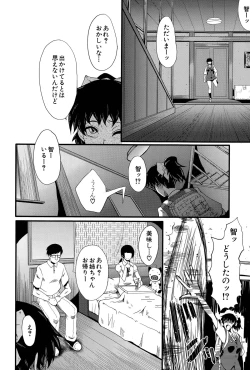 Page 6 of Tanoshiki Wagaya