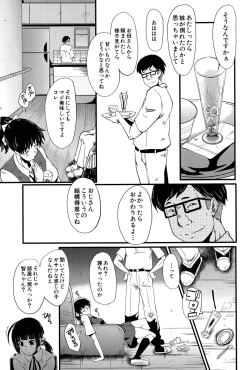 Page 7 of Tanoshiki Wagaya