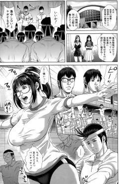 Page 113 of Seideru Wife
