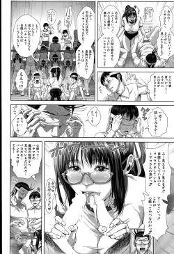 Page 118 of Seideru Wife