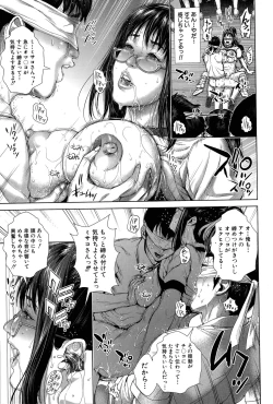 Page 131 of Seideru Wife