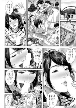 Page 152 of Seideru Wife