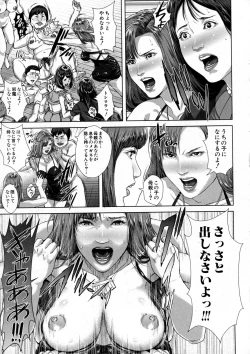 Page 159 of Seideru Wife