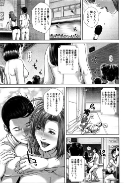Page 191 of Seideru Wife