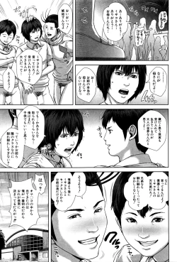 Page 207 of Seideru Wife