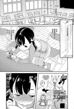 Page 4 of Hitori Asobi