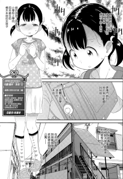 Page 5 of Futari Asobi