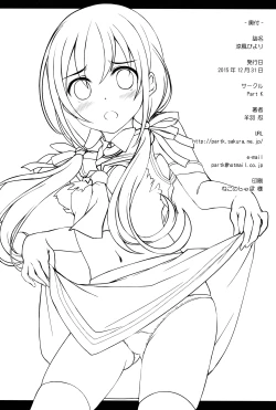 Page 17 of Suzukaze Biyori