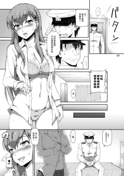 Page 7 of Teitokuu, Suzuya to Iikoto Shichau?