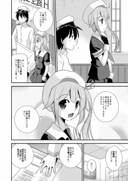 Page 5 of Harusame-chan to Shinkon・Kakkokari