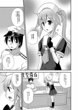 Page 6 of Harusame-chan to Shinkon・Kakkokari