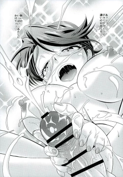 Page 16 of Kami Model o Sodateruno