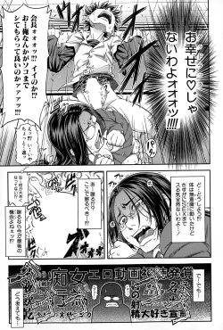 Page 19 of Yuutou sei wa Dekirundesu Ch. 1-4