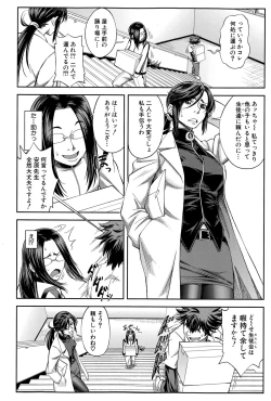 Page 30 of Yuutou sei wa Dekirundesu Ch. 1-4