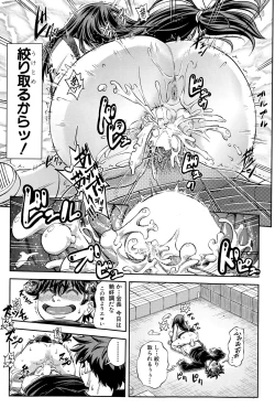 Page 51 of Yuutou sei wa Dekirundesu Ch. 1-4