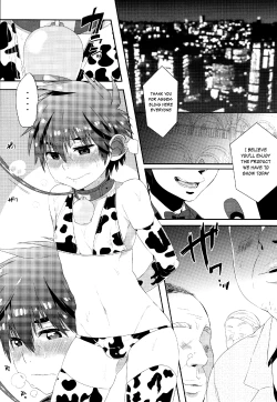 Page 4 of Hiro ni Bonyuu wa Hitsuyou deshouka?