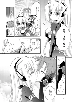 Page 1 of ToriHora Ichaicha