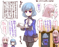 Page 2 of 淫乱ピンクなエロカフェ店員と先輩