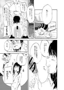 Page 18 of Fubuki no Atsui Natsu - Summer of DD. Fubuki