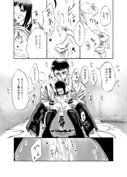 Page 7 of Fubuki no Atsui Natsu - Summer of DD. Fubuki