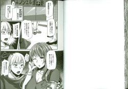 Page 38 of Kaware Inbi ni Renketsujo