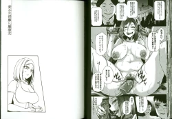 Page 70 of Kaware Inbi ni Renketsujo