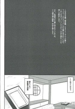 Page 3 of Tasogare no Yume