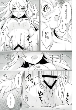 Page 52 of Tasogare no Yume