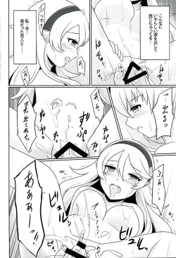 Page 69 of Tasogare no Yume