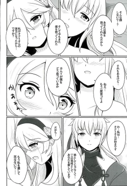 Page 83 of Tasogare no Yume