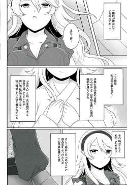 Page 9 of Tasogare no Yume