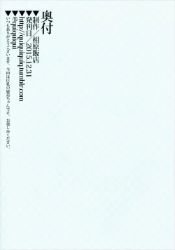 Page 2 of Kashima-chan to Chinpon Gyorai