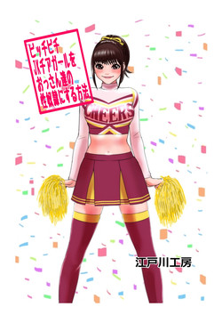 Download Picchipichi jk Cheergirl o Ossan-tachi no Seidorei ni Suru Houhou